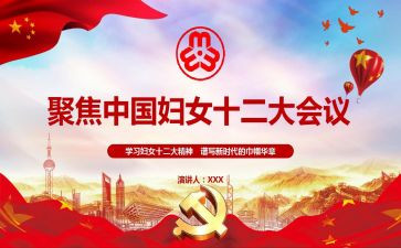 巾帼活动方案6篇