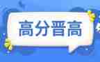 晋高级职称的述职报告范文优质8篇