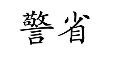 辅警纪律心得体会5篇