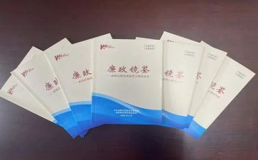 观看镜鉴心得体会7篇