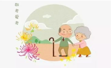 敬老月的活动方案优质8篇