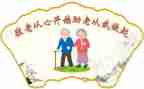 敬老月的活动方案优秀5篇