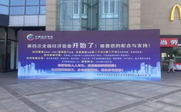 四经普的个人总结推荐7篇