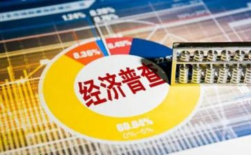 四经普培训心得体会通用6篇