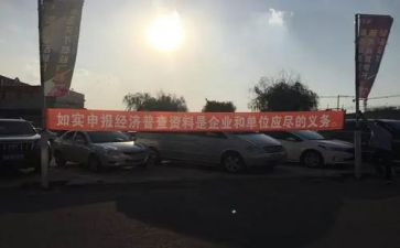 四经普的个人总结8篇