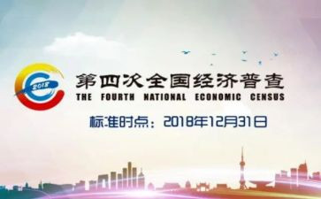 四经普培训心得体会6篇