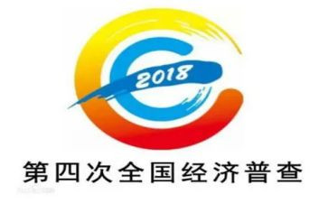 四经普培训心得体会模板7篇