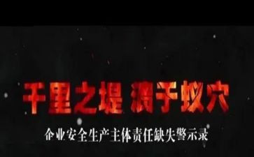 警示案件教育心得体会5篇