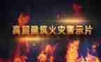 2023年警示教育片心得体会5篇