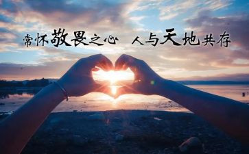 敬畏生命善待动物演讲稿6篇