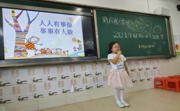 开学竞选班长演讲稿5篇
