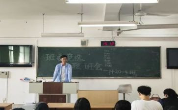 竞选学生会干部的演讲稿优秀5篇
