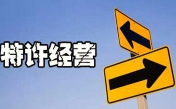 合伙经营合同模板7篇