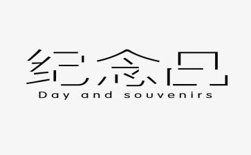 参观腊子口纪念馆心得体会6篇