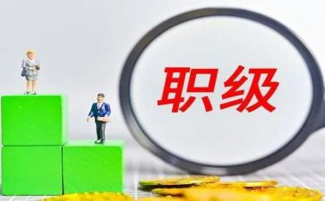 教师晋升述职报告参考8篇