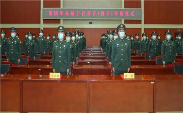 晋衔仪式讲话稿优秀8篇