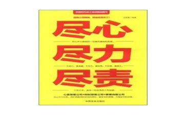 尽责任心得体会模板8篇