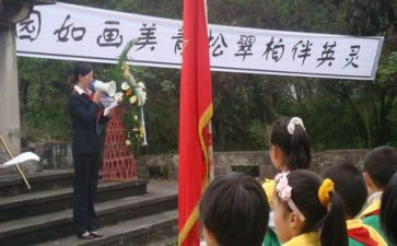 烈士陵园祭扫活动方案优秀5篇