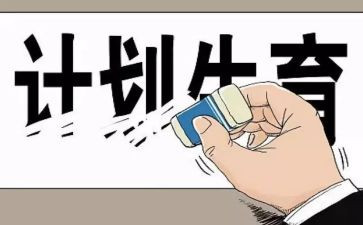计生站个人述职报告5篇