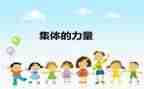 先进班集体演讲稿6篇