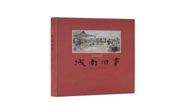 城南旧事读后感作文500字8篇