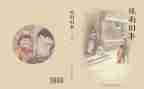 南旧事观后感模板8篇
