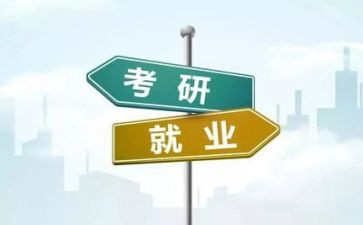 大学生就业的演讲稿范文6篇