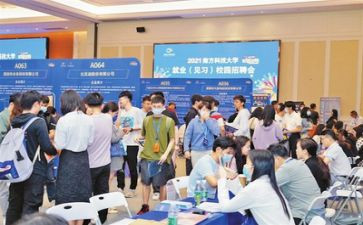 就业意向调查报告7篇