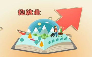 大学生就业调查报告6篇