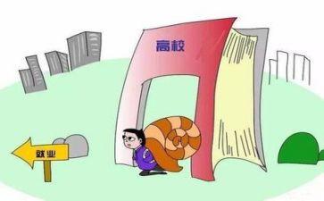 毕业就业指导的心得体会6篇