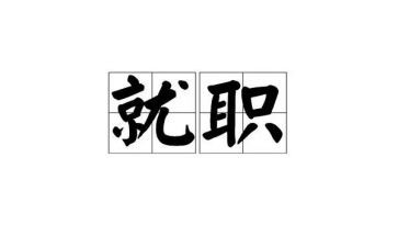 总经理就职演讲稿推荐6篇