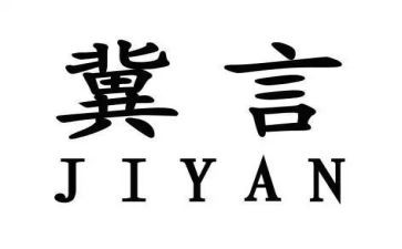冀言文章心得体会推荐8篇