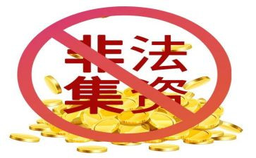 集资房买卖合同参考7篇