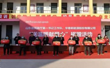 捐赠活动演讲稿8篇