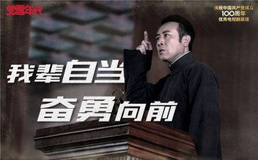 觉醒年代的读后感8篇