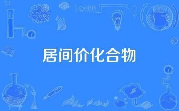 金融服务居间合同8篇