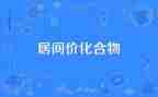 金融服务居间合同8篇
