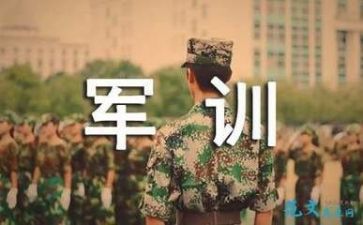 军训完的心得体会通用6篇