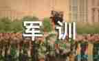 军训体会500字6篇
