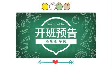 开班仪式讲话稿最新6篇