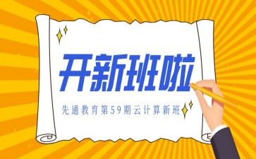 开班式心得体会7篇