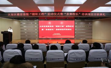干部开班仪式讲话稿7篇