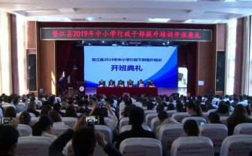 在开班典礼的讲话稿7篇
