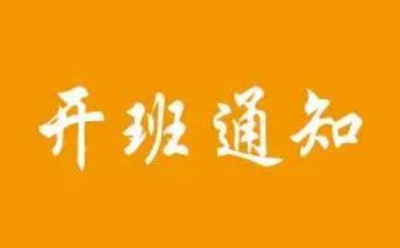 开班会课的心得体会7篇