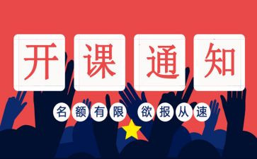 党训班开班心得体会7篇