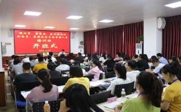 在培训班开班仪式上的讲话稿8篇