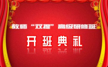 党章开班思想汇报5篇