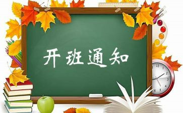 培训课开班讲话稿参考7篇