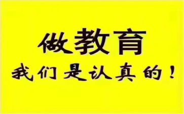 开班会课的心得体会5篇