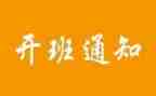 开班会课的心得体会7篇